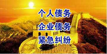 五华要账公司