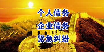 五华追债公司
